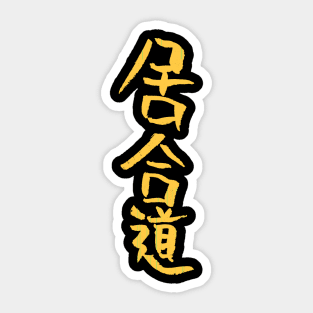 Iaido - Japanese Sticker